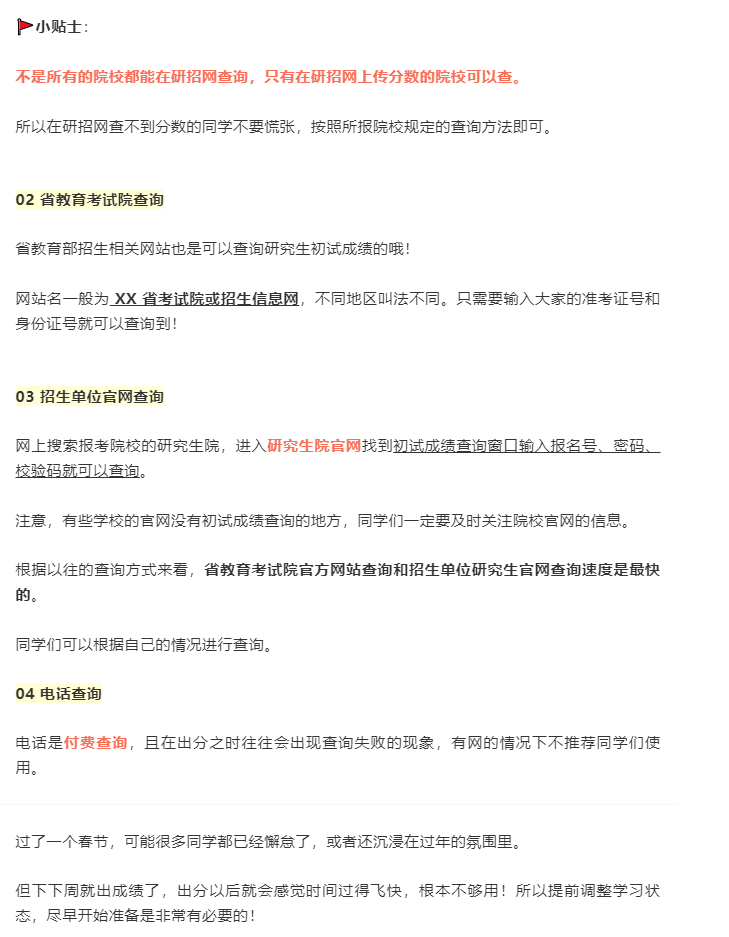下下周就出成绩了